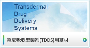経皮吸収型 TDDS TDD TTS 基材